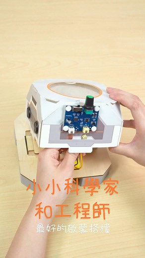 🤖 叮！你的科學小天才上線！ Tinkerer 訂閱盒，讓孩子變身小小科學家！ 📦 每月一盒，包含超神器科學專案、實驗和雜誌！ 🎁 使用優惠碼 FRESHSTART，訂閱六期加送1期，訂閱十二期或以上加送2期！ 👉 來訂閱，讓孩子在玩樂中學習！ #科學實驗 #STEAM教育 #親子樂趣 | Tinkerer