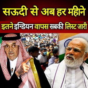 अब सऊदी से हर महीने हज़ारो इन्डियन वापस भेजे जायेंगे | सबकी लिस्ट जारी | Thousand of indian expatriate deported every month from saudi | The Zia Vlog