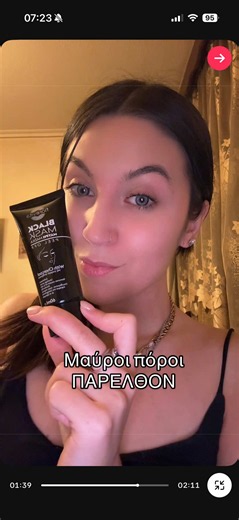 Μάσκα προσώπου 3€ από Jumbo για στίγματα και πόρους