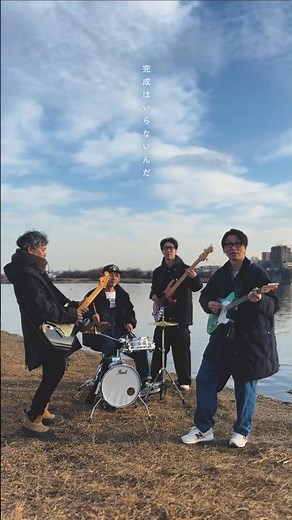 メジャーデビューを飾った1st Singleから、表題曲「未完成ライオット」をお届け 🎧