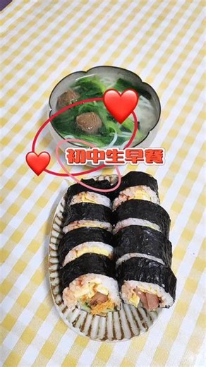 家有初中，早餐吃点啥！今日早餐：寿司＋粉丝丸子汤#健康美食自己做 #自制美味寿司卷 #抖音美食创作人 #抖音美食推荐官