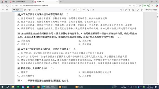 【97】习题讲解