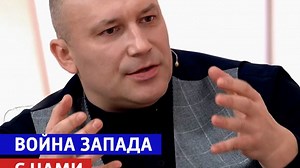 Константин Соловьёв о войне с Западом — «Жизнь и судьба» — Россия 1