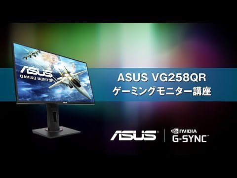 ASUS VG258QR Gaming Monitor Tutorial