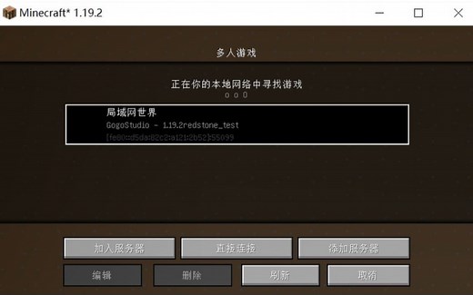[我的世界]局域网联机教程