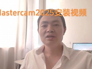 mastercam2025详细安装教程#数控编程#数控 #技术分享 #mastercam2025