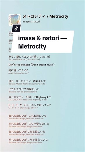imase & natori - Metrocity #imase #なとり #metrocity #メトロシティ #lyrics #liriklagu #japanesemusic #fyp #おすすめ #歌詞動画 #音楽