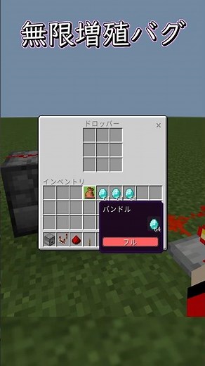 [Minecraft] How to Perform the Bundle Infinite Duplication Glitch! How to Build! #shorts