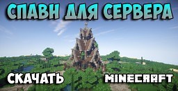 Small Spawn Minecraft Download Minecraft Map