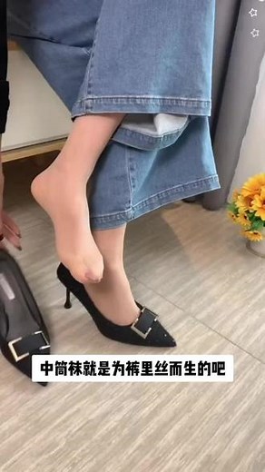 姐妹们！穿裙子裤子不要再搭配连裤袜了，快试试这款小腿美肤袜吧！好穿又百搭！
