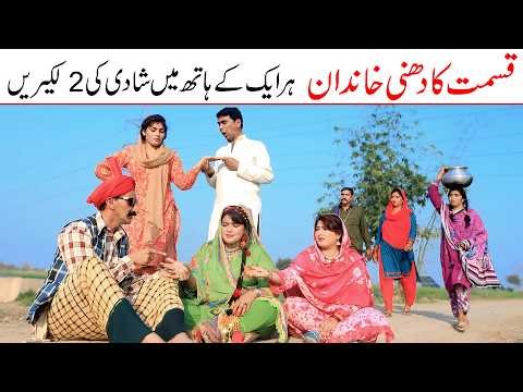 Lucky Man | Ramzi,Noori, Bilo,Shoki, Sanam, Falak Sher,Funny Video Rachnavi Tv