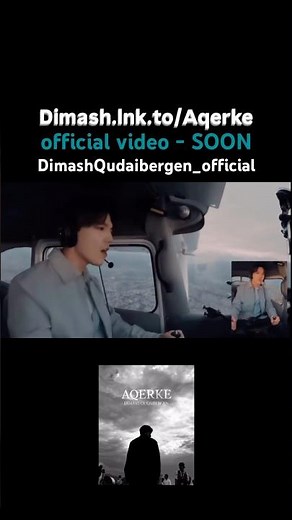 Dimash Qudaibergen - Aqerke | official video release SOON on DimashQudaibergen_official channel ✈️