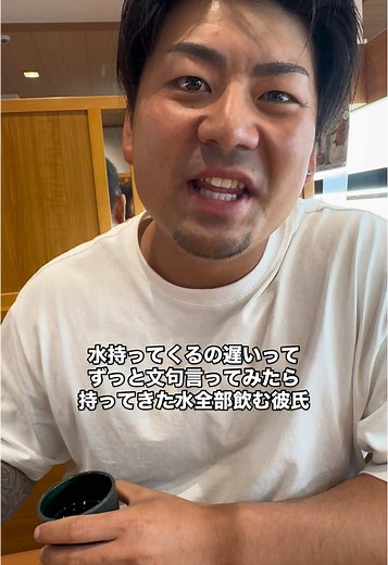 彼氏とくら寿司で楽しむ2リットル水