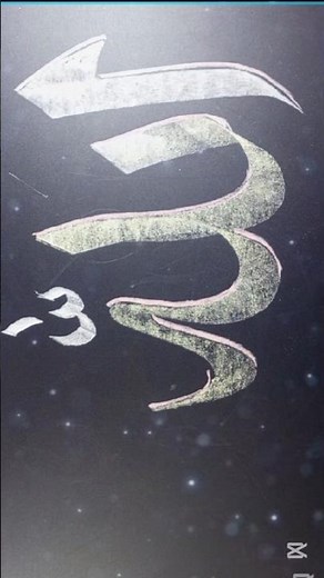 Allah name calligraphy with chalk | Chalk calligraphy #shorts