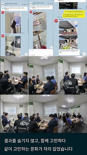 위험성평가, 이렇게 하니 공단 인정 받았습니다｜외주 NO, 현장 체질 개선 사례