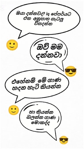 අනුපාත ගැටලු තත්පරයෙන් විසඳමු! 📝🧠 | IQ Tricks Sinhala | Maths with Isuru#ගණිත ගැටලු