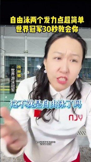 Master the Art of Freestyle: Simple Tips from a World Champion Swimmer