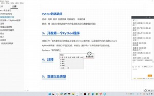 10-开发第一个程序-新建项目和选择Python解释器