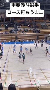 ここ抜くか... #バレーボール #volleyball