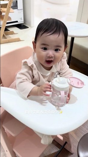 ストッケのベビーチェアはじめて座ってみました👶お水を上手にごくごくのんでます✨ #赤ちゃん #育児記録 #baby #ぴのちゃん #生後9ヶ月