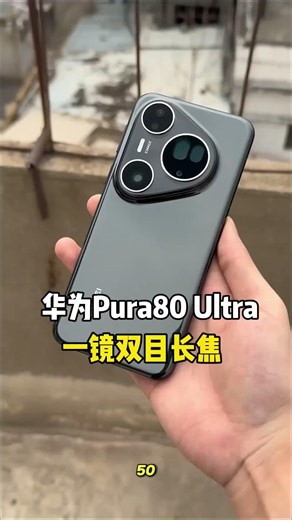 Huawei Pura 80 Ultra Is a Luxury Flagship!