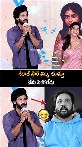 శివాజీ సార్ నిన్ను చూస్తూ నేను పెరగలేదు Ravi Krishna Comments On Sivaji | Dhandoraa | Always Cinema