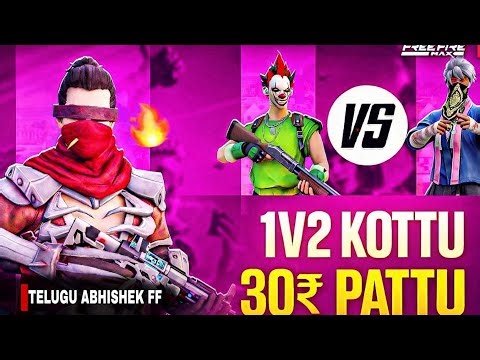 FREE FIRE TELUGU LIVE STREAM 1V2 KOTTU 30RS REDEEM CODE PETU 0/4 LOO PETU KOTTU