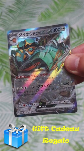 🎁 Free Pokemon Cards #163