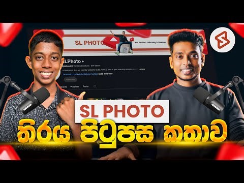 SL Photo නලින්ද අයියගේ තිරය පිටුපස කතාව මෙන්න! 📷✨