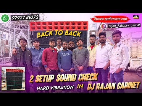 Dj Rajan Katehari production house sound testing #viralvideos