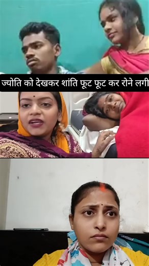 ज्योति को देखकर शांति फूट फूट कर रोने लगी 😭🙏 #viralshortsvideo #vishnurajchauhan