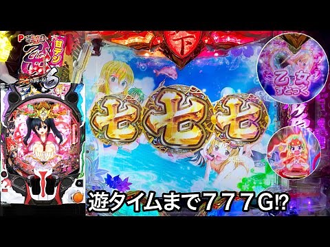 新台【P戦国乙女6 甘デジ】座ってすぐに大爆連!? 朝から5万円持ってガチ実践した結果!! 遊タイム777G パチンコ実践#502