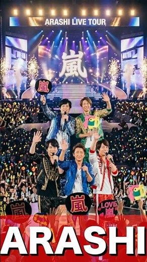 嵐「A･RA･SHI」ARASHI LIVE TOUR 2026 「We are ARASHI」