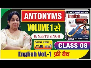 ANTONYMS | English Volume 1 फ्री बैच | Class 08 | आज शाम 7:30 बजे | By Neetu Mam ‪@NeetuSinghEnglish‬