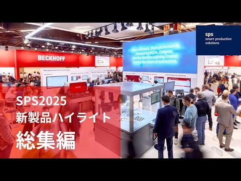 AIが“機械の運用現場”を支える─TwinCAT CoAgent for Operations