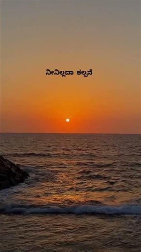 kanna haniyondu kannada song #kannada #love #whatsappstatus sad song