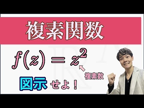 The star of complex analysis! Let's illustrate the "function that returns a complex number from a...