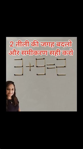 Matchstick Puzzle..Can You Solve This???.. 99% Fail..