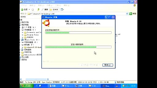 wubi 安装 ubuntu 810