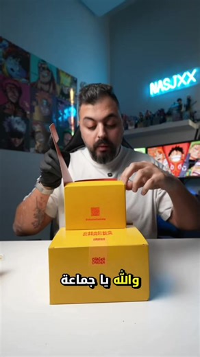 ‏Chacka chacka 🤣🔥