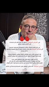 Taoufik Bouachrine on Reels