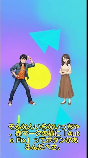 えっ、ボタン一つで全部消えるの？！VRChat初心者を救うAuto Fixが優しすぎた話 #yarotech #生成ai #aiキャラ #aiニュース