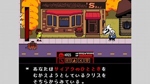 【日本語訳】DELTARUNE風Sans戦【配布有】