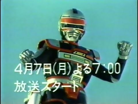 巨獣特捜ジャスピオン 最終回15秒予告＆ 時空戦士スピルバン 新番組予告