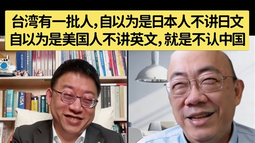 沈逸：台湾有一批人，自以为是日本人不讲日文，自以为是美国人不讲英文，就是不认中国！郭正亮点破绿营改名闹剧：韩国写“中国台湾”，你气什么？人家还照顾你自我定位了
