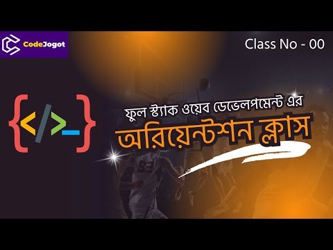 Full Stack Web Development with PHP Laravel এর Orientation Class | Batch-11
