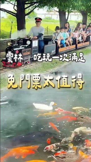 雲林 免門票高CP值景點｜大人小孩都愛！【千巧谷牛樂園牧場】 #親子景點 #雲林景點 #免門票 #動物互動
