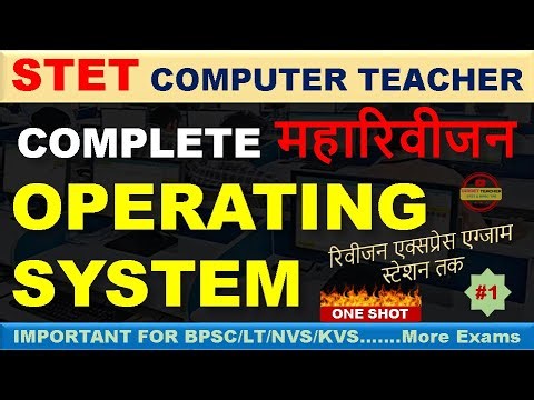Operating System महारिविजन | STET 2025 | BPSC TRE | TARGET TEACHER WITH SATWIK