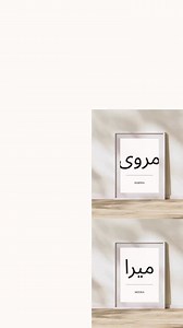 Maya Written in English & Arabic Name Print, A4 Size, Instant Digital Download - Etsy