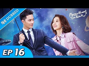 My girlfriend is an alien EP 16【Hindi/Urdu Audio】Full episode in hindi | Chinese drama